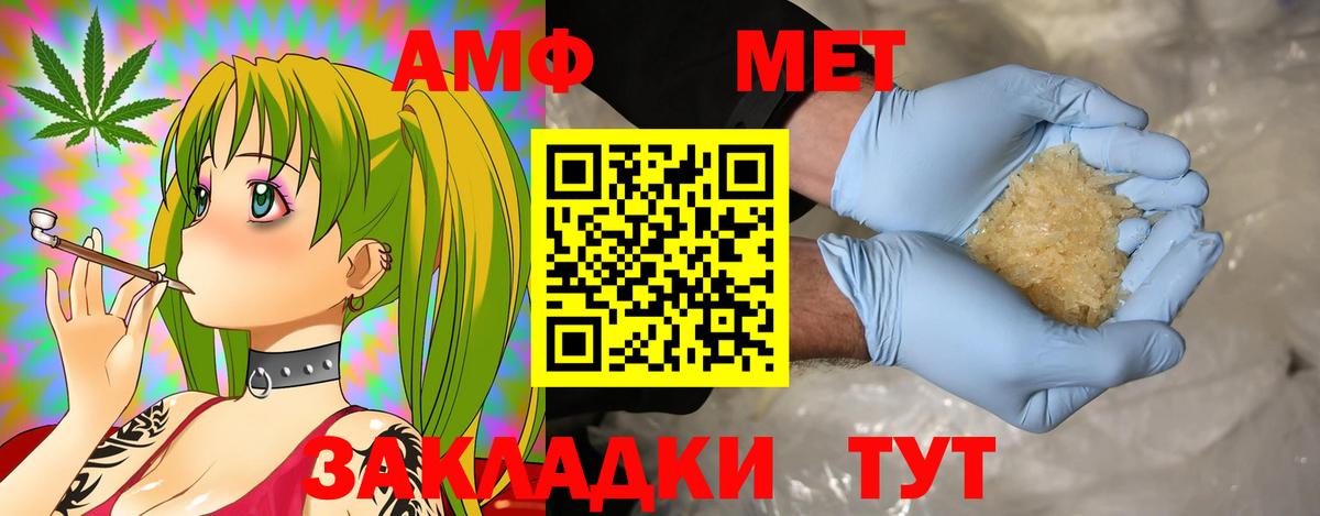 АМФЕТАМИН Premium Ленинск-Кузнецкий