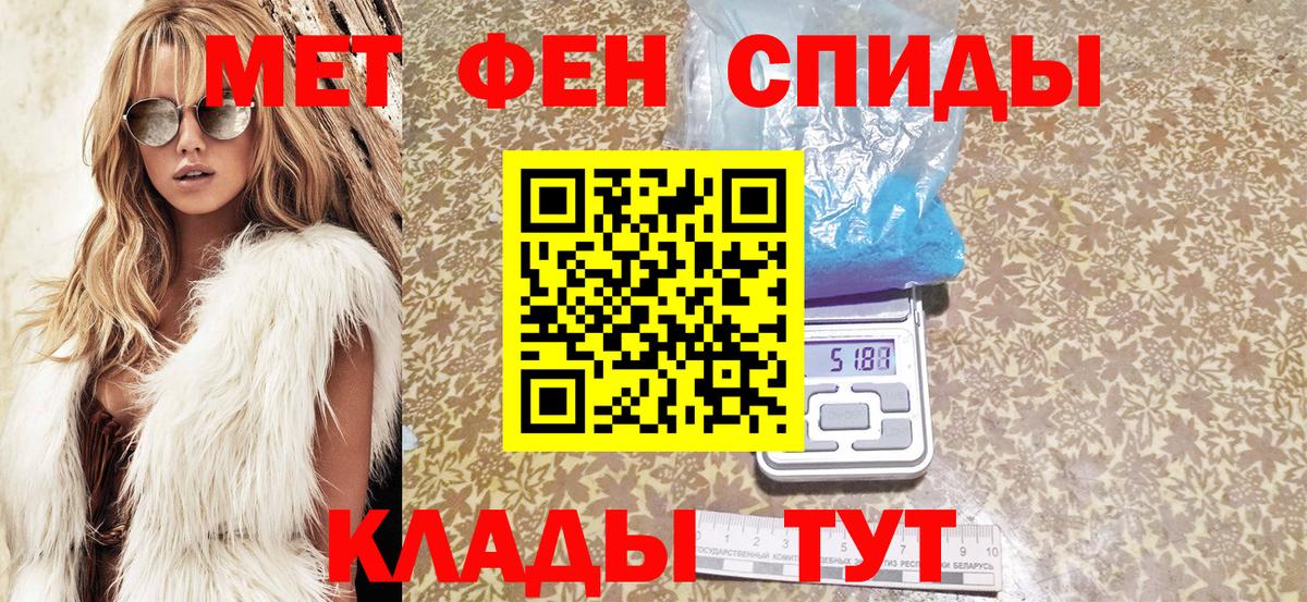 Ленинск-Кузнецкий  АМФЕТАМИН Розовый  Вход с VPN 
