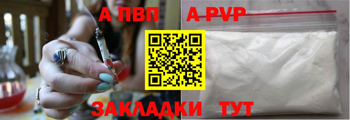 Alpha PVP крисы CK  Альфа ПВП крисы CK  Вход с VPN  Ленинск-Кузнецкий 