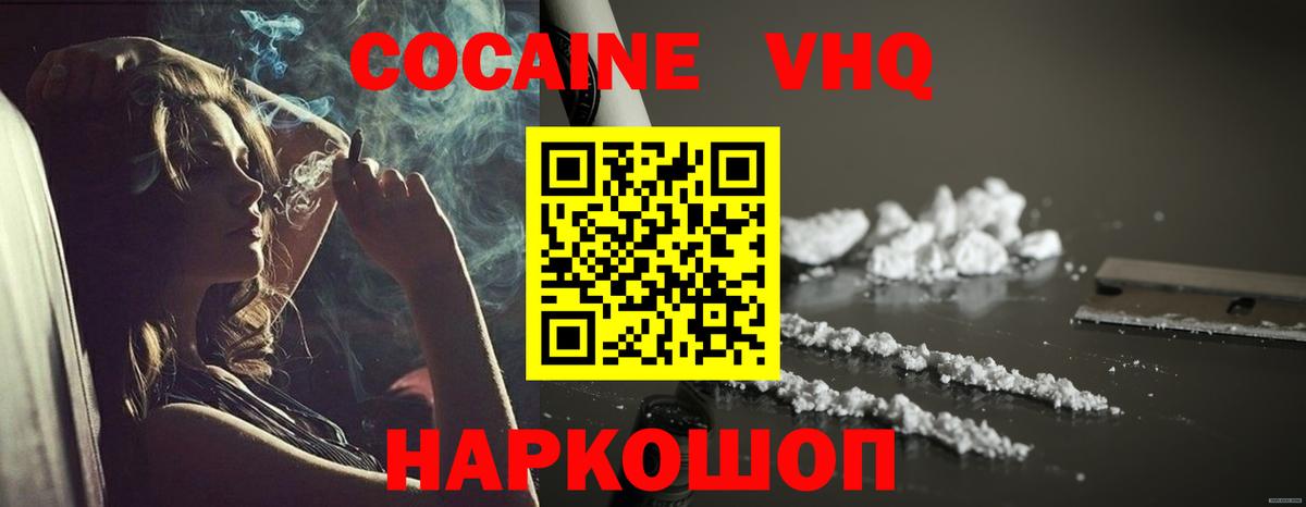 КОКАИН Перу Ленинск-Кузнецкий