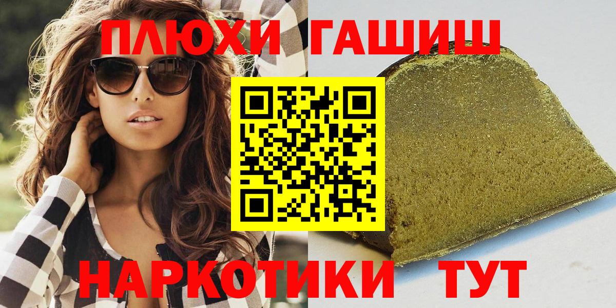Ленинск-Кузнецкий  ГАШ Premium  Вход с VPN  Гашиш ice o lator 