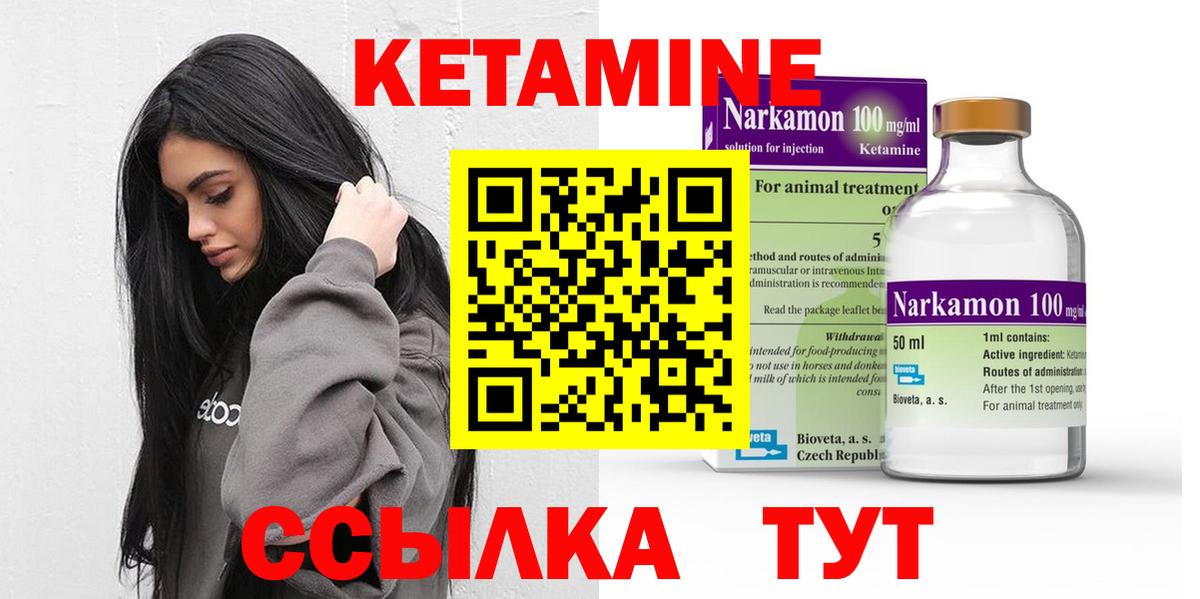 Кетамин VHQ Ленинск-Кузнецкий