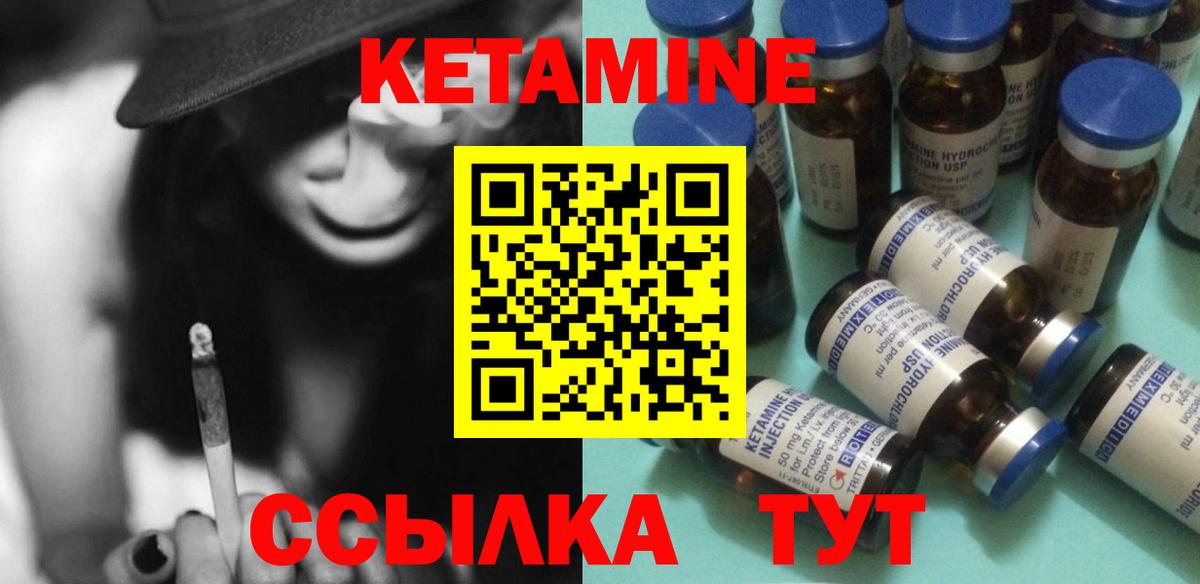 КЕТАМИН VHQ  Вход с VPN  Кетамин VHQ  Ленинск-Кузнецкий 