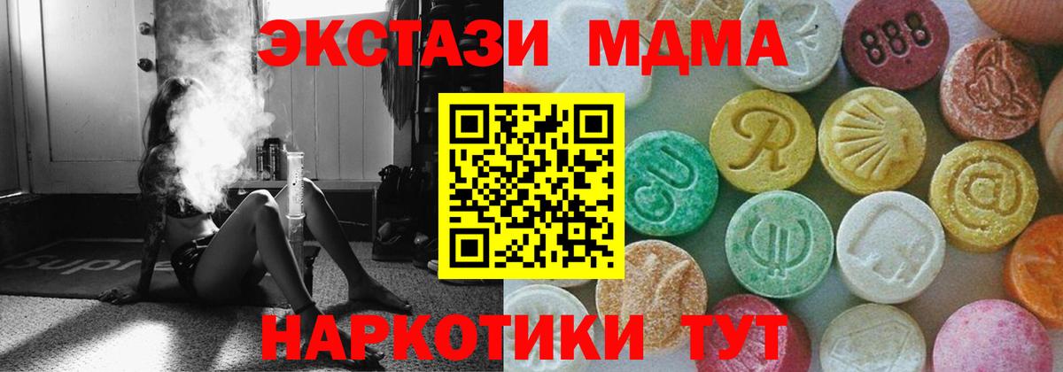 MDMA crystal  Вход с VPN  Ленинск-Кузнецкий  МДМА Molly 