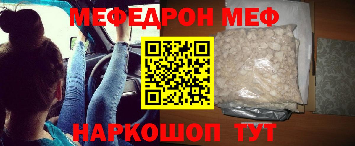 Ленинск-Кузнецкий  МЯУ-МЯУ мяу мяу  МЕФ  Вход с VPN  Мефедрон 4 MMC 