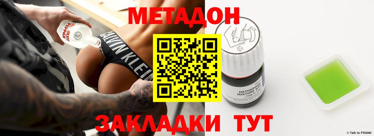Метадон белоснежный  МЕТАДОН methadone  мега ссылки  Ленинск-Кузнецкий  Вход с VPN 