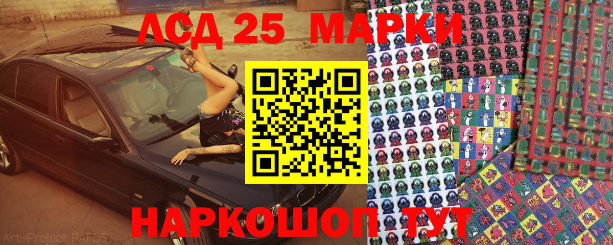 Марки N-bome 1,8мг Ленинск-Кузнецкий